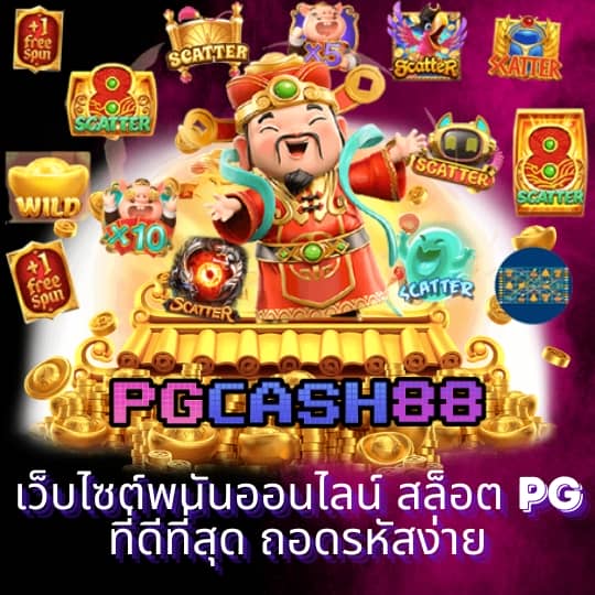 pegasus สล็อต